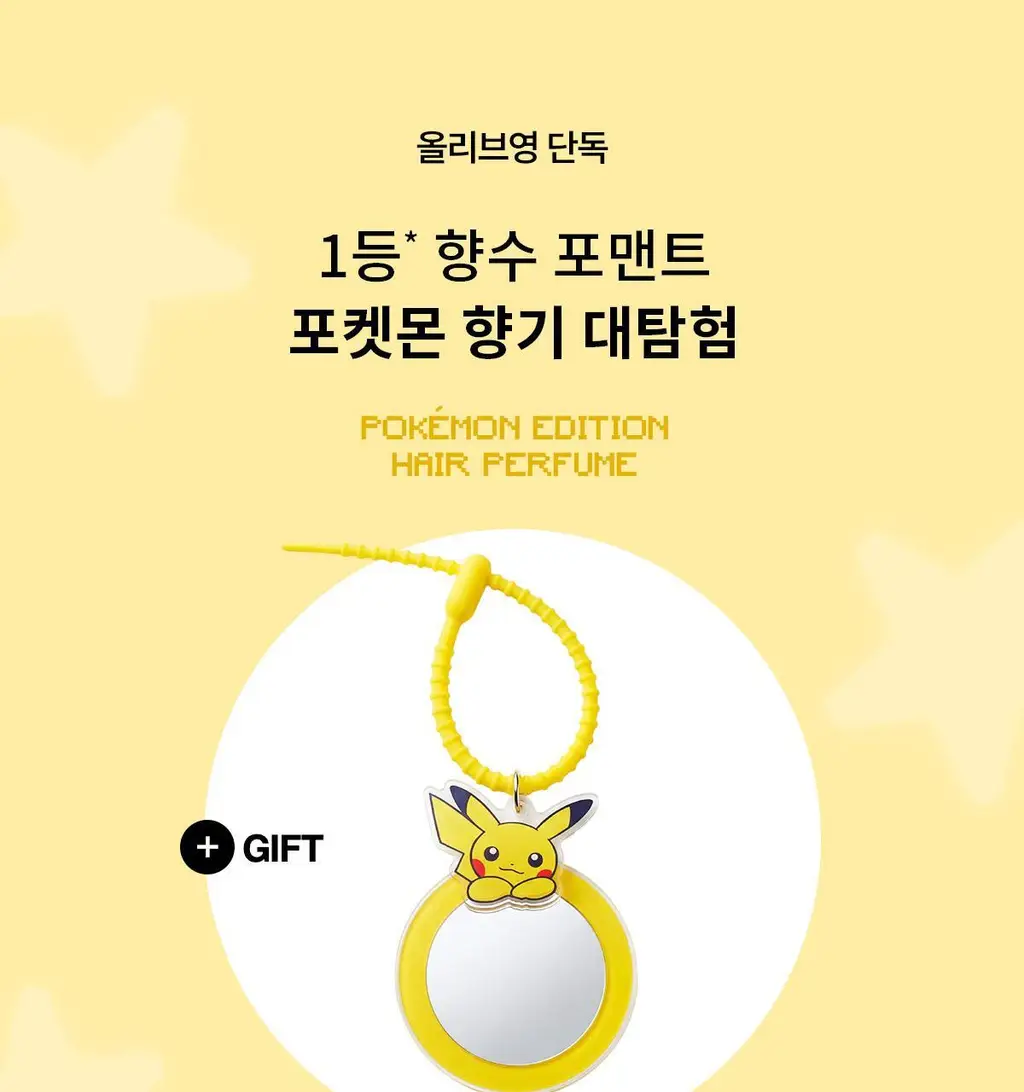 [5월 올영픽/포켓몬 에디션]포맨트 시그니처 헤어 퍼퓸 코튼메모리 30ml 상세페이지 2